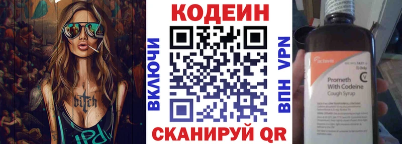 Кодеиновый сироп Lean напиток Lean (лин)  закладки  Заречный 