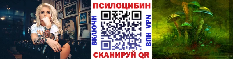 Галлюциногенные грибы Psilocybe  мориарти официальный сайт  Заречный 